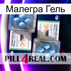 Малегра Гель viagra5